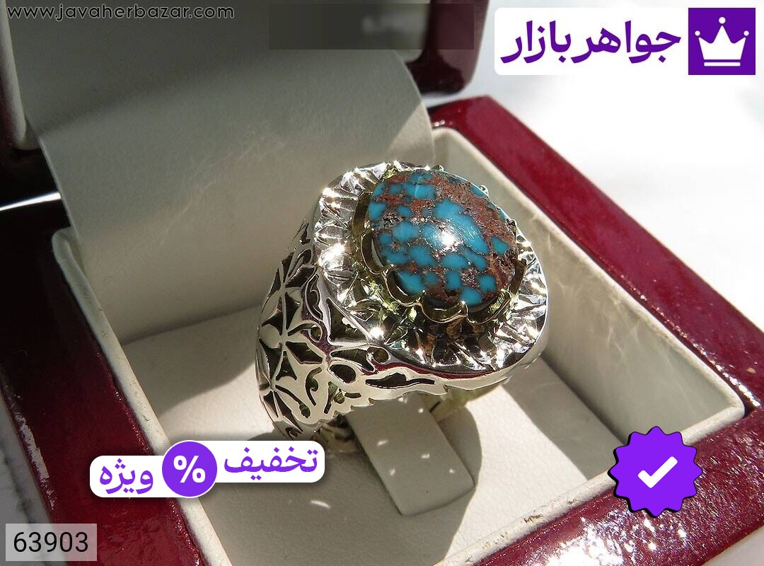 انگشتر نقره فیروزه نیشابوری لوکس مردانه دست ساز