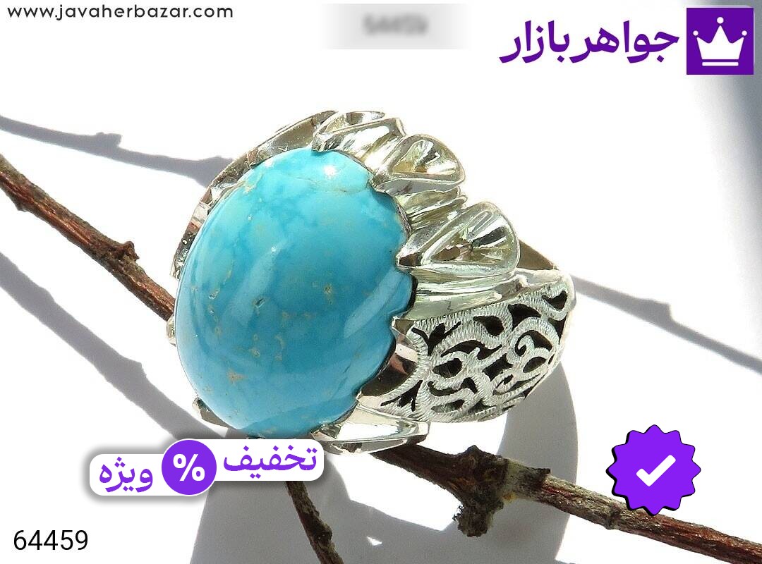 انگشتر نقره فیروزه نیشابوری مرغوب لاکچری مردانه دست ساز
