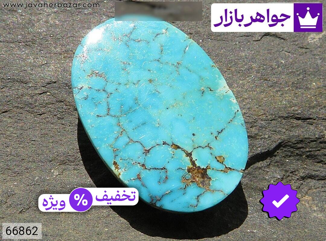 نگین فیروزه نیشابوری