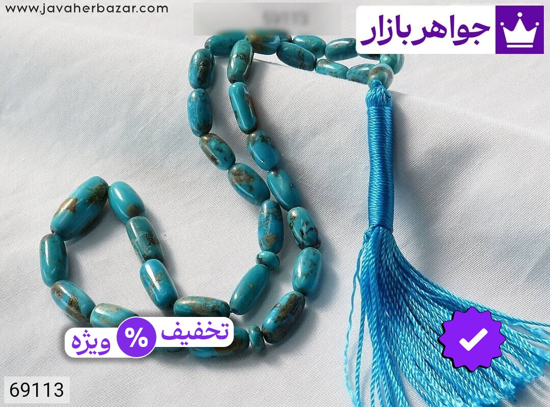 تسبیح فیروزه کرمانی 33 دانه رنگ شده