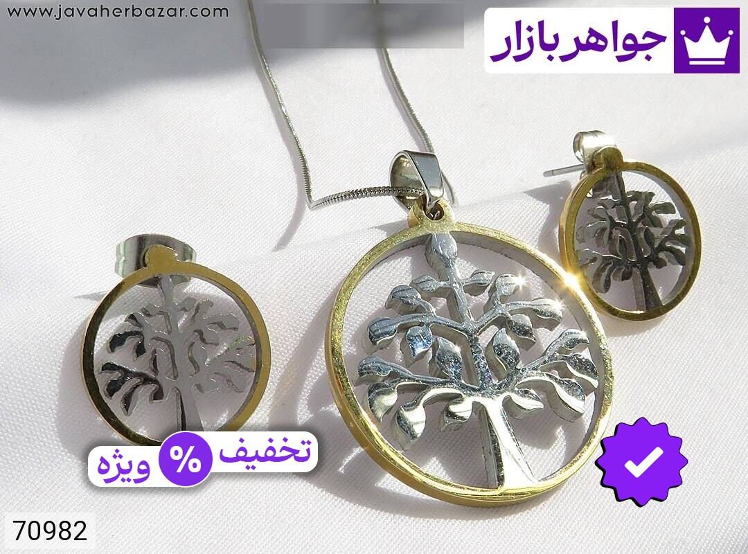 سرویس استیل طرح درخت زنانه به همراه زنجیر