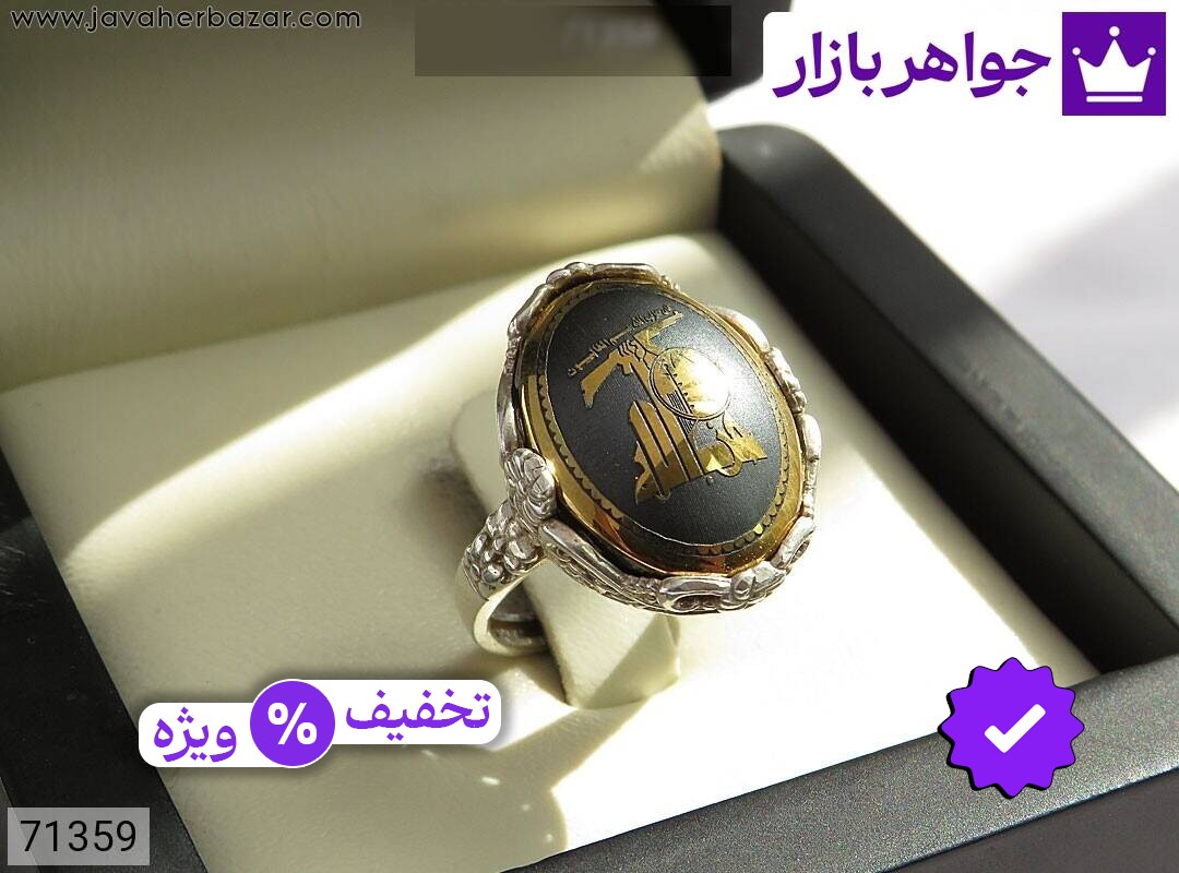 انگشتر حدید صینی زنانه انگشتر نقره حدید صینی حزب الله زنانه