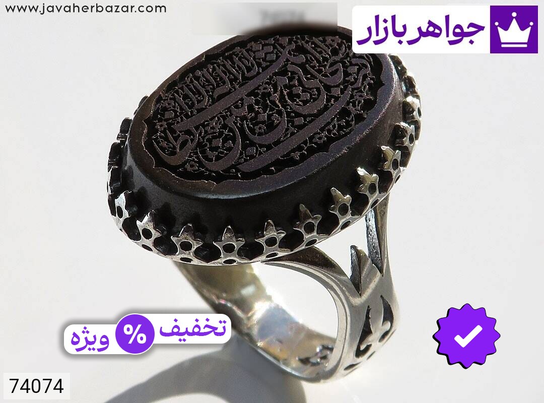 انگشتر نقره حدید صینی مردانه