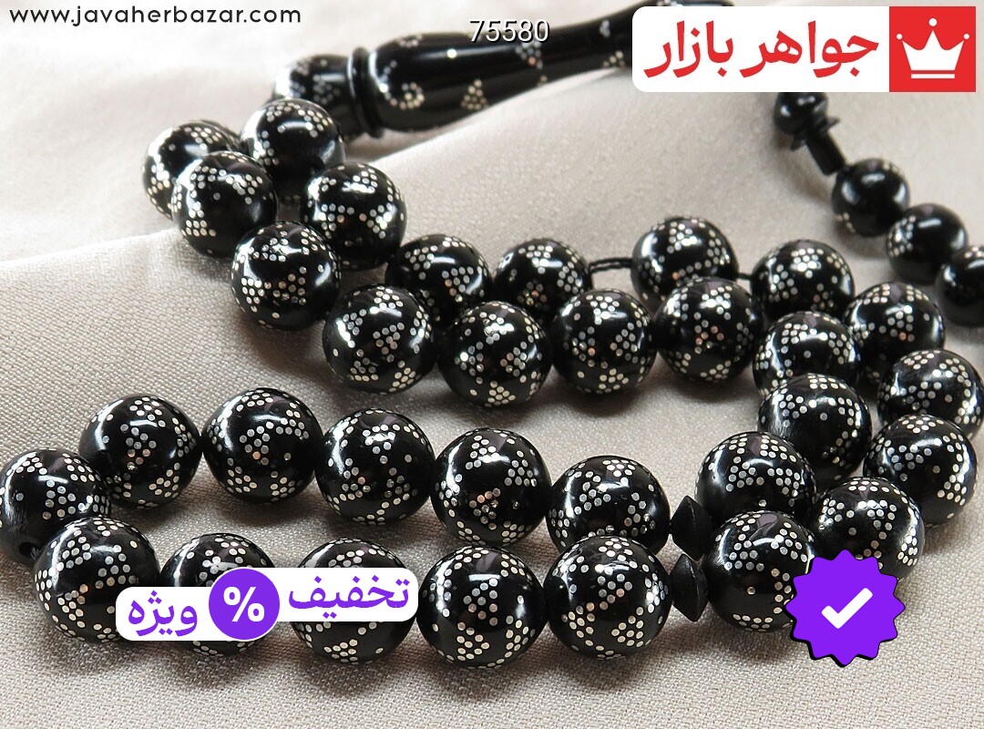تسبیح کوک کشکول 33 دانه نقره کوب مصری
