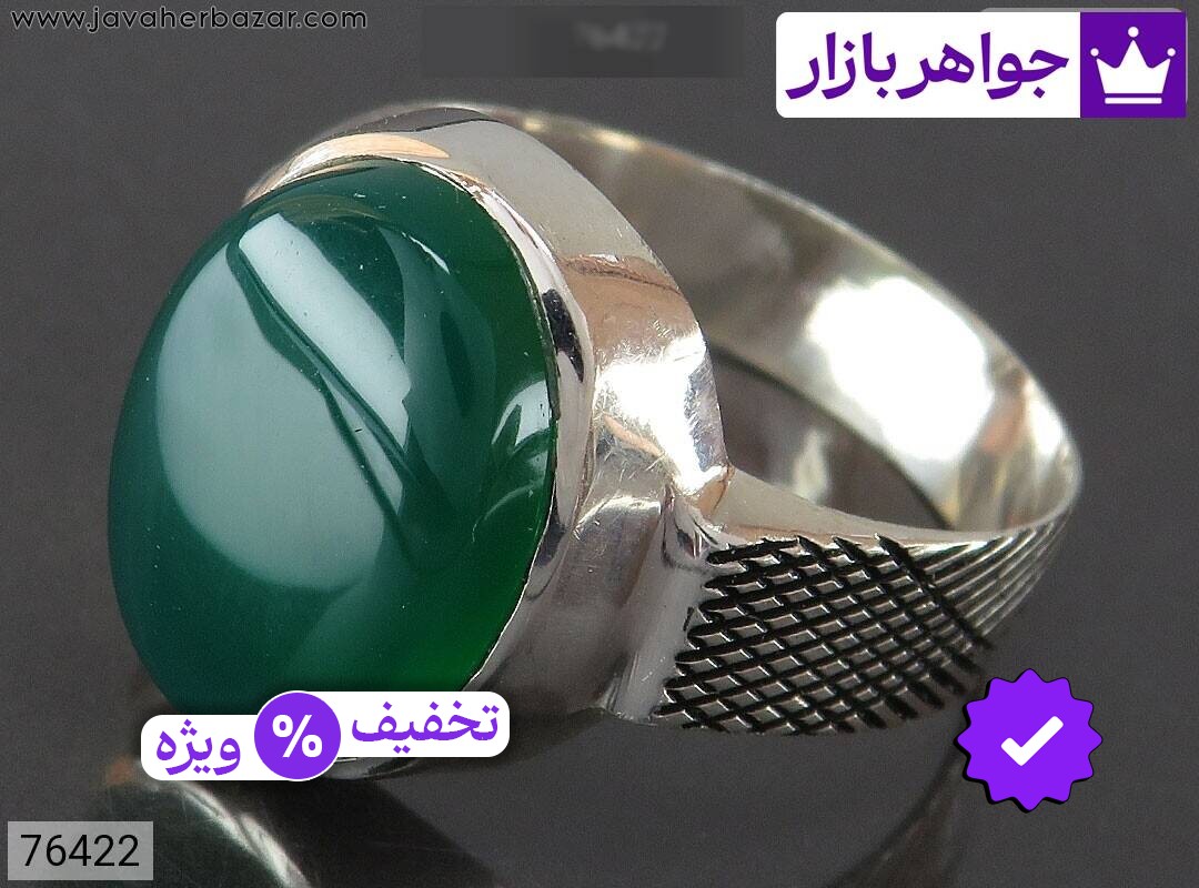انگشتر نقره عقیق سبز اسپرت مردانه به همراه حرز امام جواد