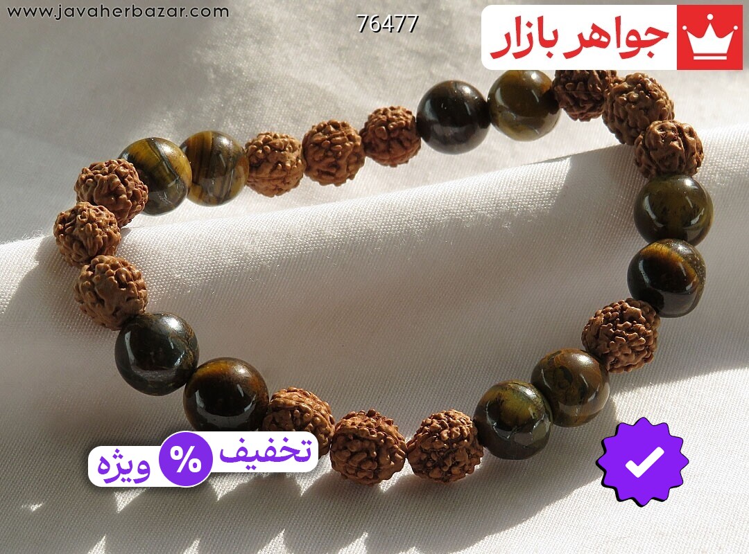 دستبند چشم ببر و رودراکشا