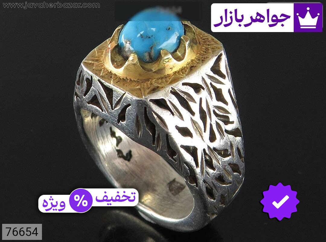 انگشتر نقره فیروزه نیشابوری خوش نقش مردانه دست ساز