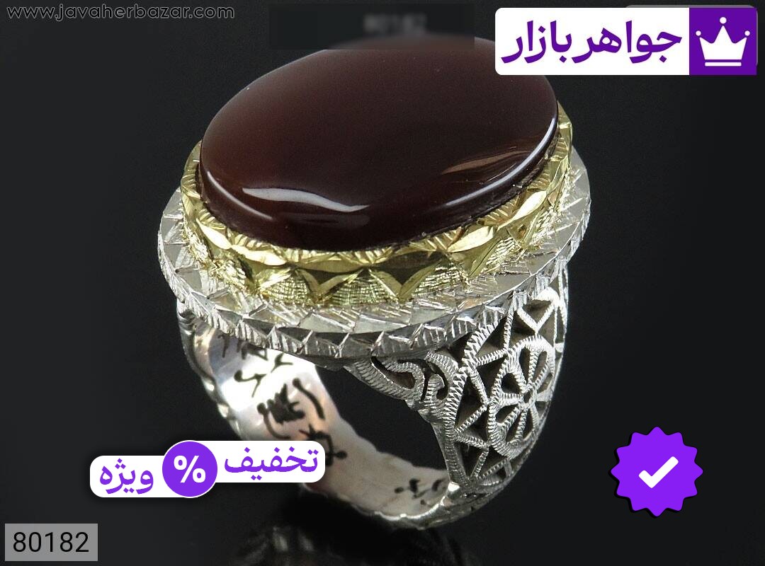 انگشتر نقره عقیق یمنی قرمز سلطنتی مردانه دست ساز