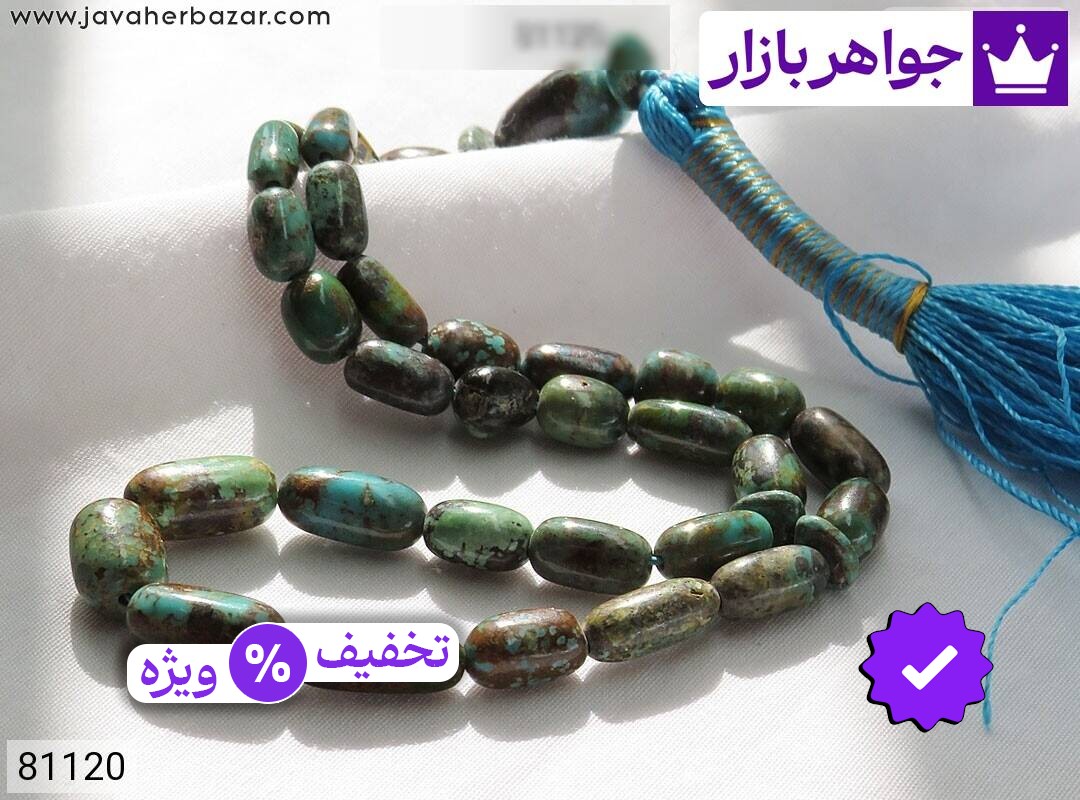 تسبیح فیروزه نیشابوری 33 دانه رنگ تقویت شده