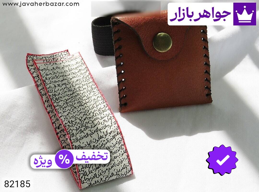 جادعایی بازوبند چرم طبیعی پوست آهو