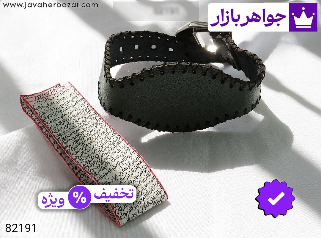 دستبند چرم طبیعی همراه با حرز امام جواد بر پوست آهو