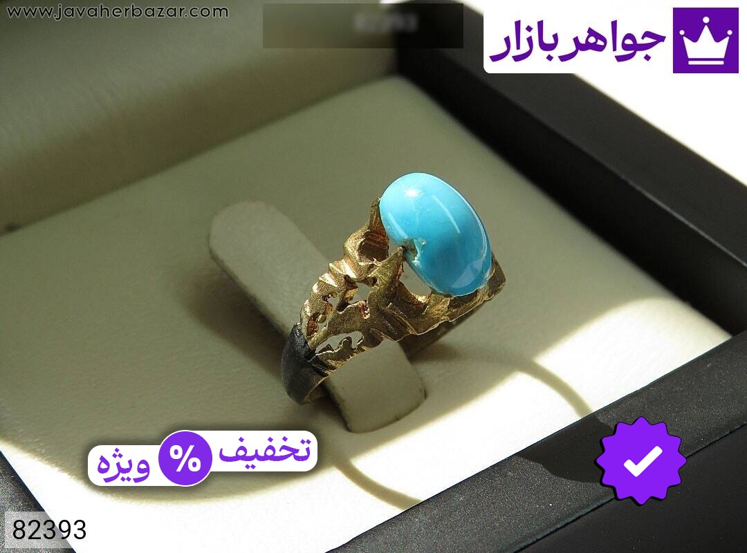 نگین فیروزه نیشابوری ارزشمند