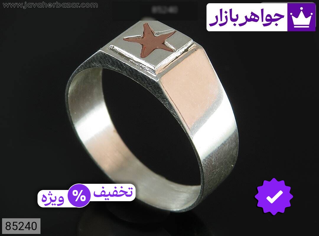 انگشتر نقره ستاره داوود زیبا مردانه به همراه حرز امام جواد