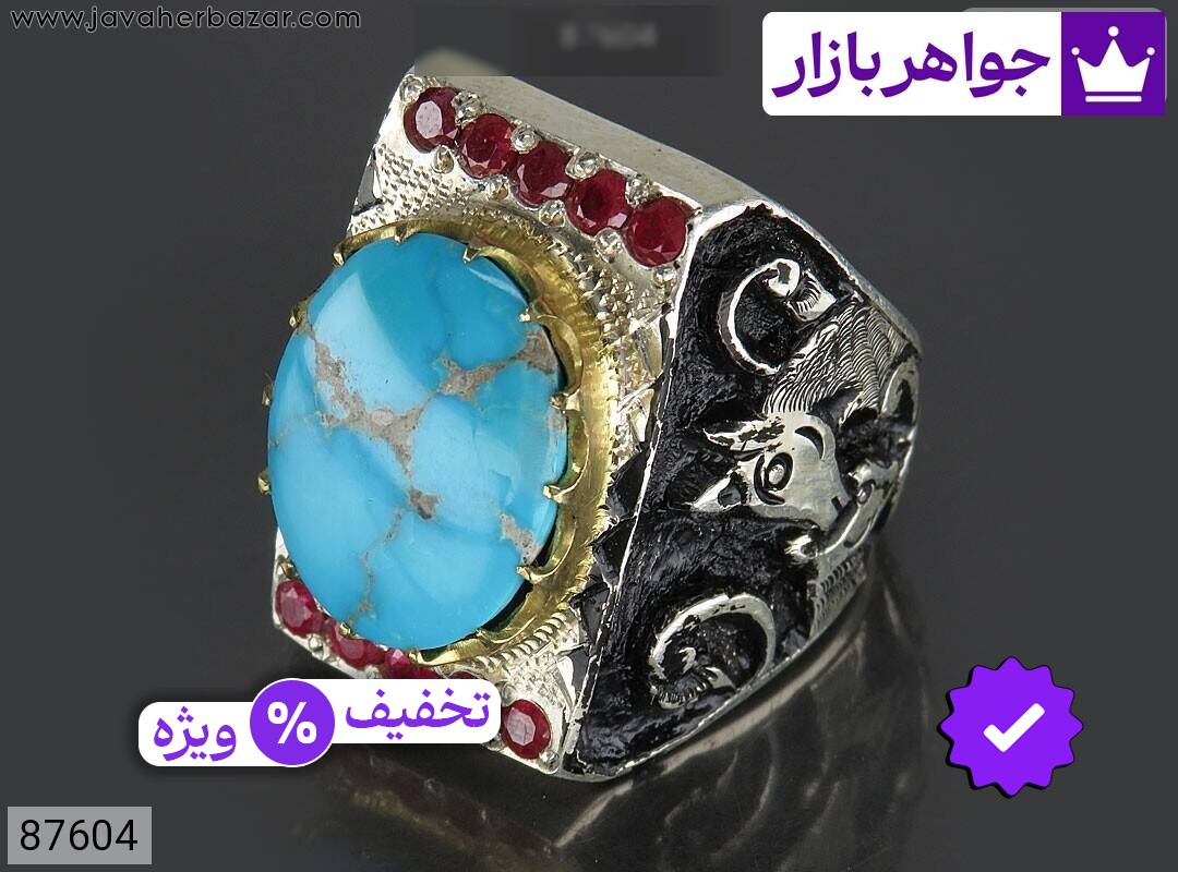 انگشتر نقره فیروزه نیشابوری و یاقوت آفریقایی بی نظیر مردانه