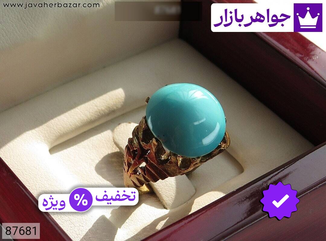 نگین فیروزه نیشابوری گرانبها