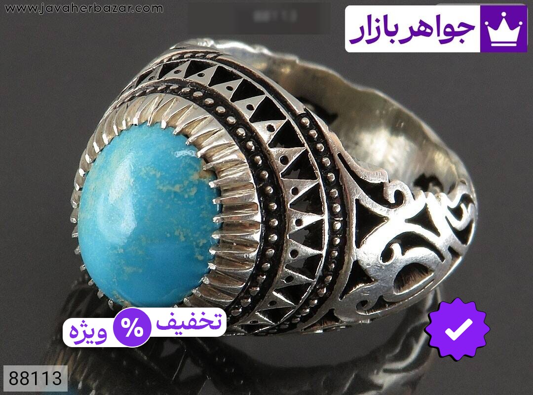 انگشتر نقره فیروزه نیشابوری فاخر رکاب شبکه کاری مردانه دست ساز