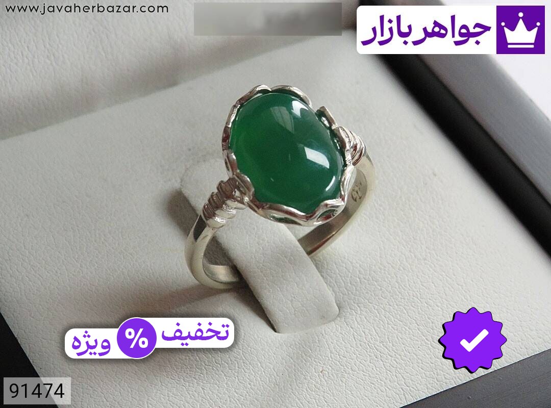 انگشتر نقره عقیق سبز زنانه