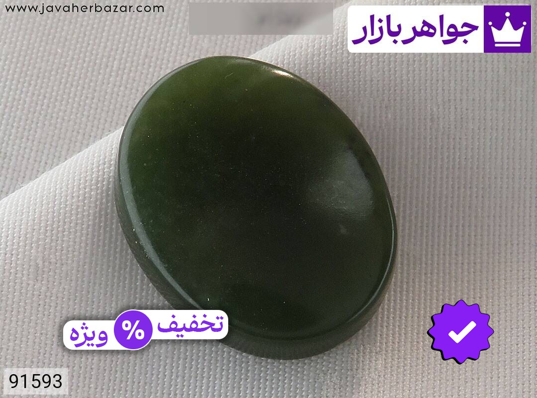 نگین یشم یمن