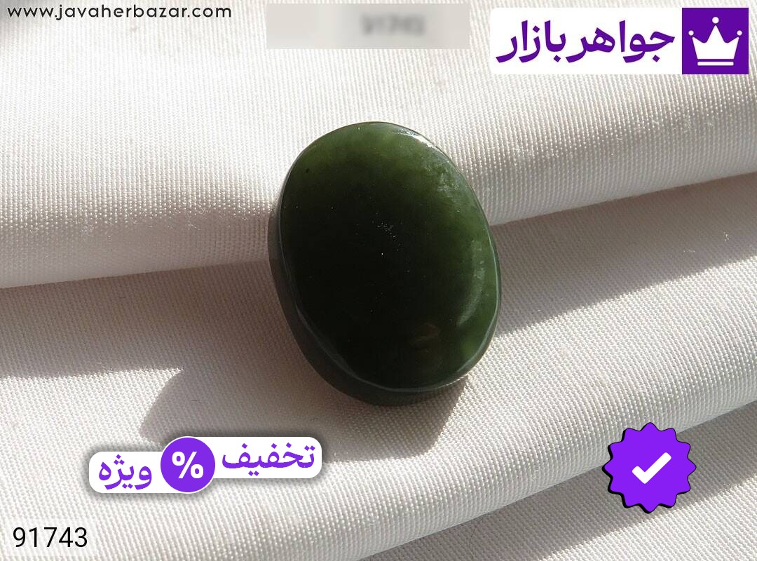 نگین یشم یمن