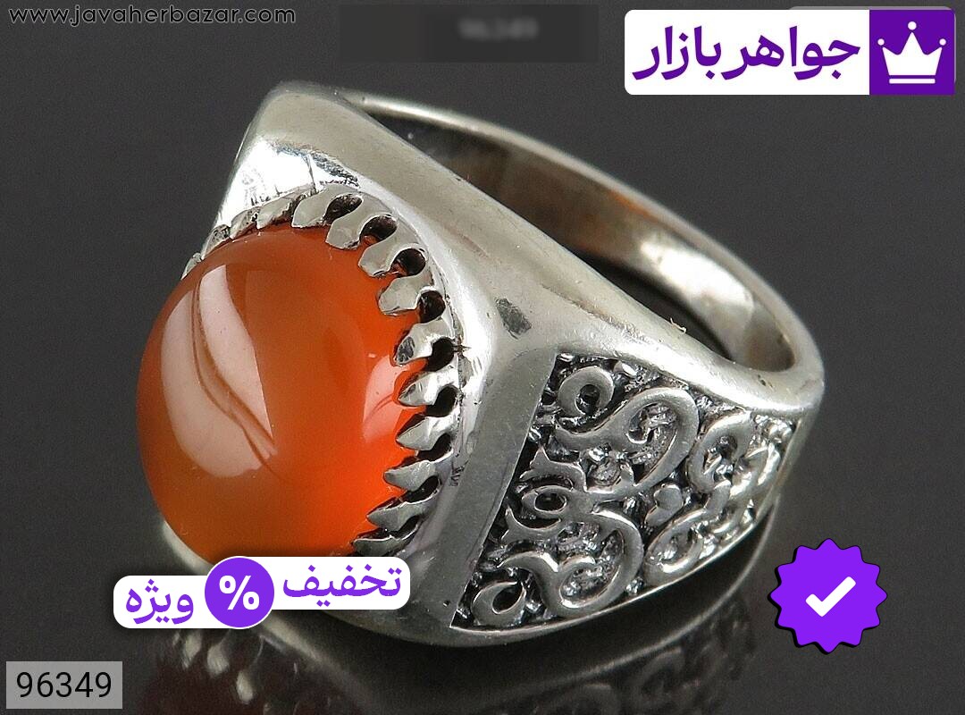 انگشتر نقره عقیق یمنی نارنجی پرتقالی مردانه