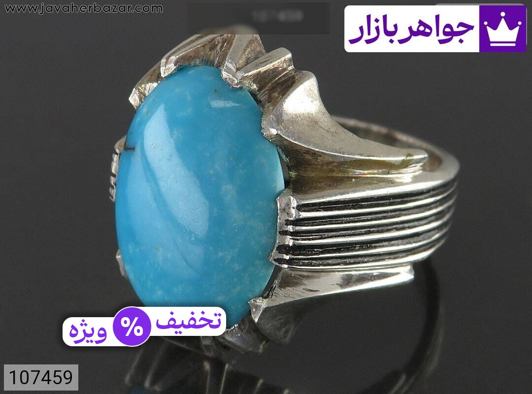 عکس انگشتر فیروزه مصری آبی