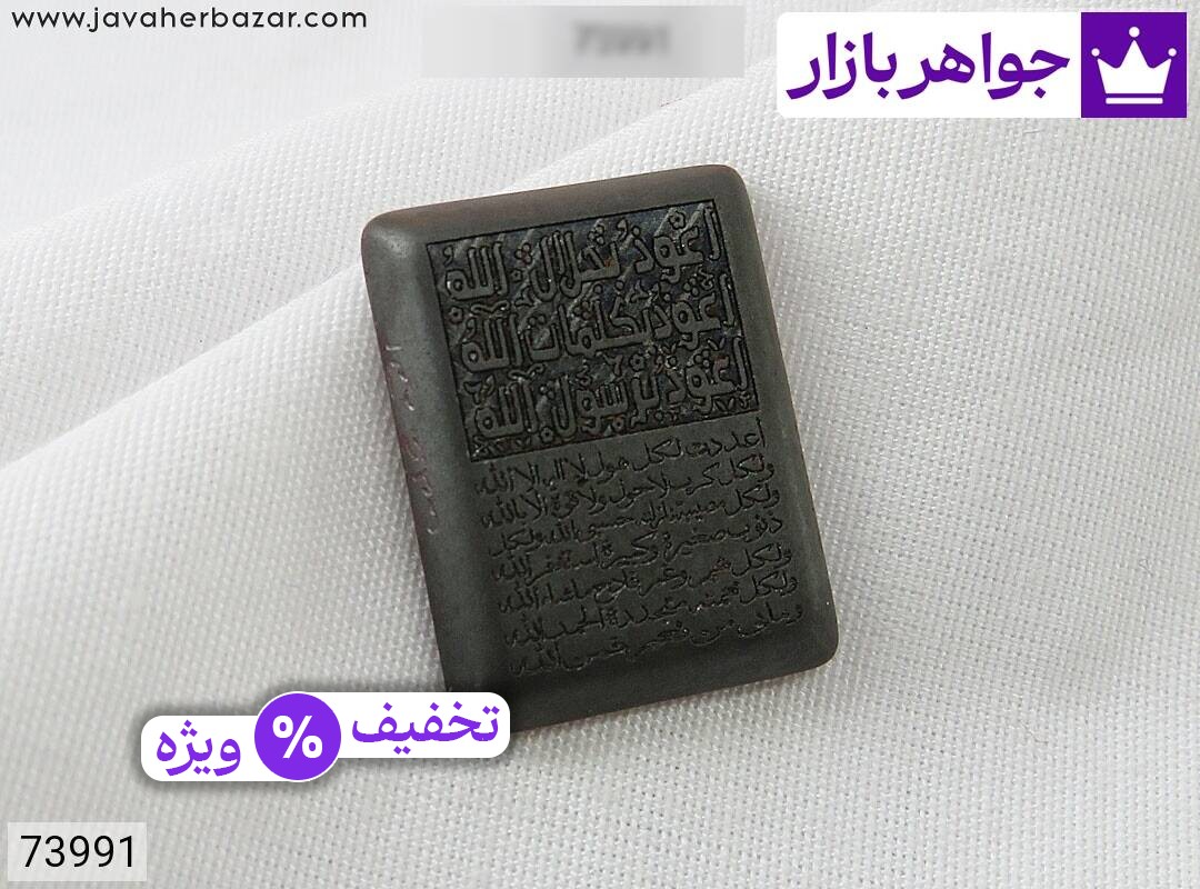 عکس نگین حدید صینی سیاه