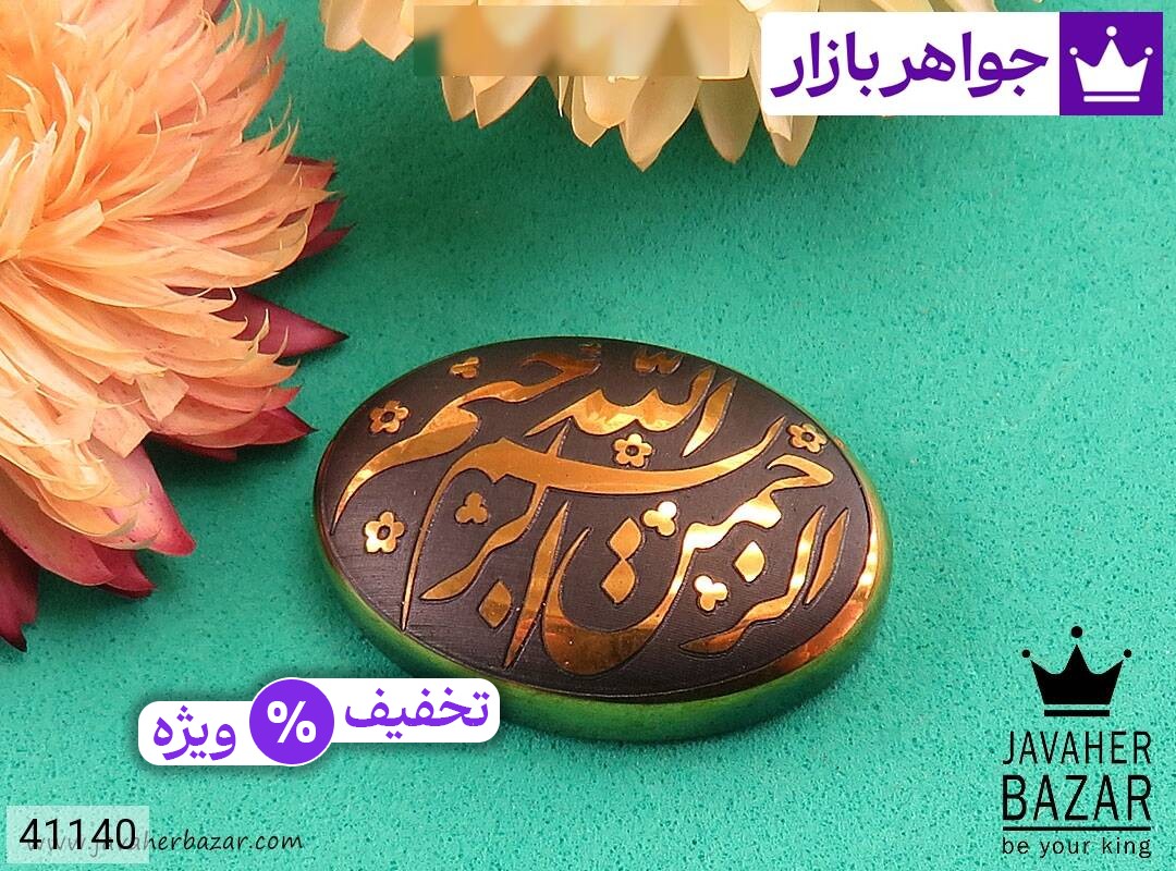 عکس نگین حدید صینی زرد