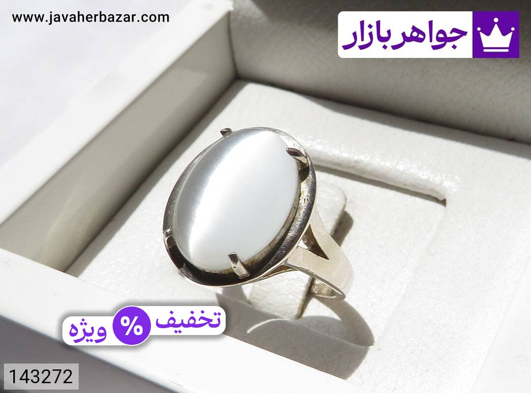 عکس انگشتر چشم گربه