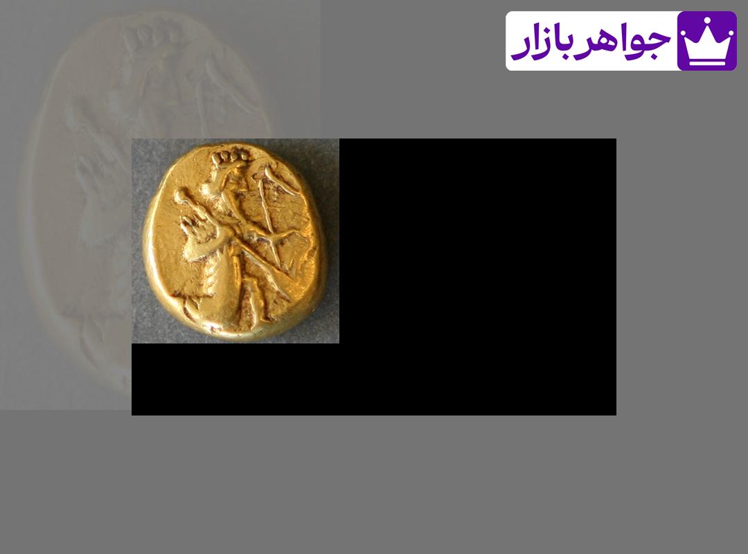 اولین سکه ضرب شده از طلا در تاریخ توسط هخامنشیان اولین سکه ضرب شده از طلا در تاریخ توسط هخامنشیان