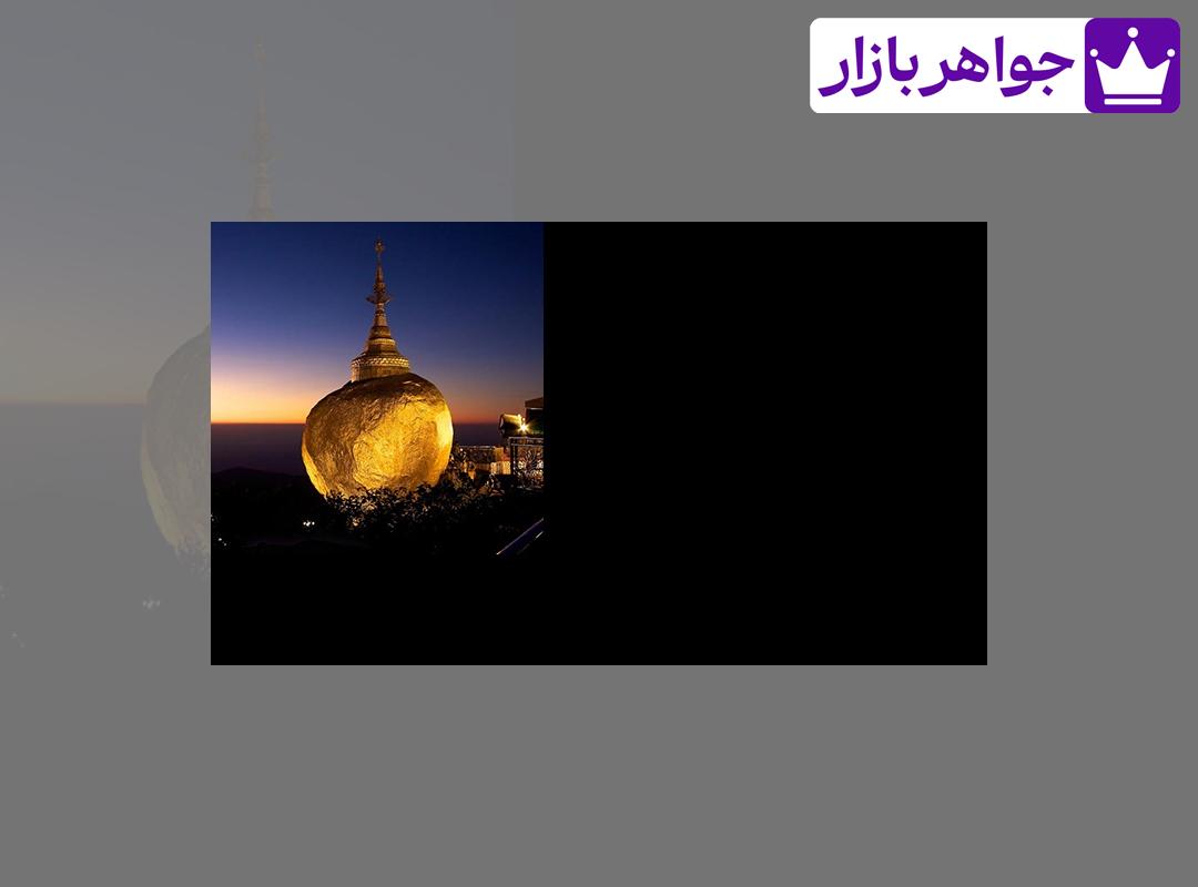بزرگ ترین سنگ طلا در جهان در کشور برونئی بزرگ ترین سنگ طلا در جهان در کشور برونئی
