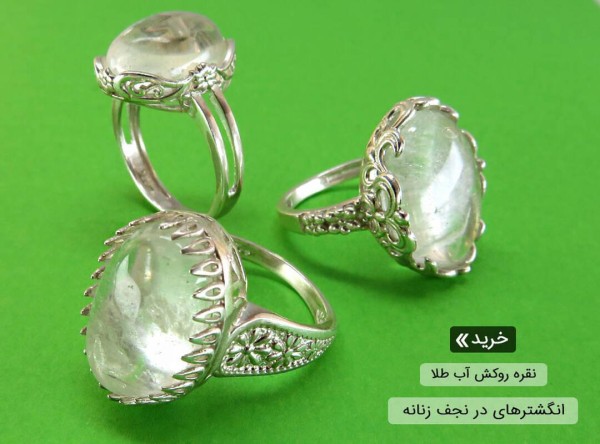 انگشتر در نجف