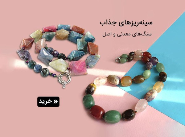 سینه ریز