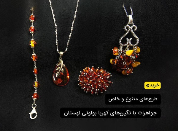 کهربا