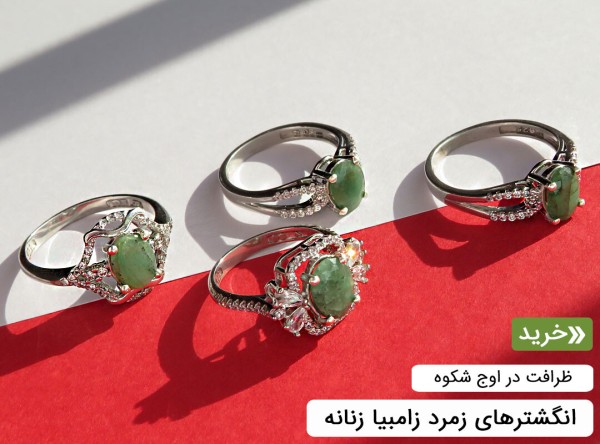 انگشتر زمرد زنانه