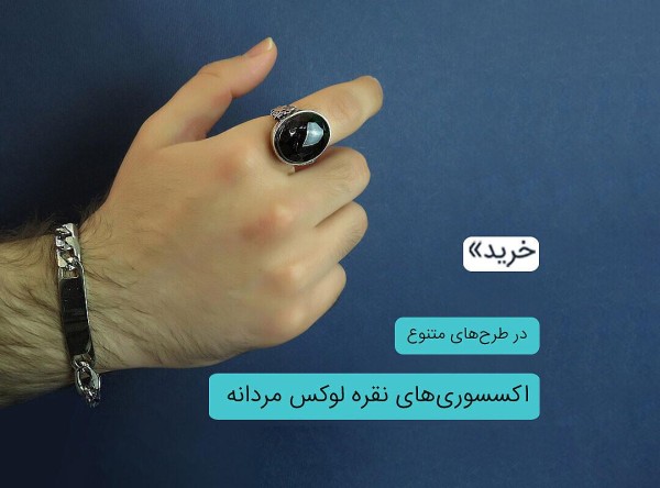 دستبند لاکچری فاخر لوکس مردانه