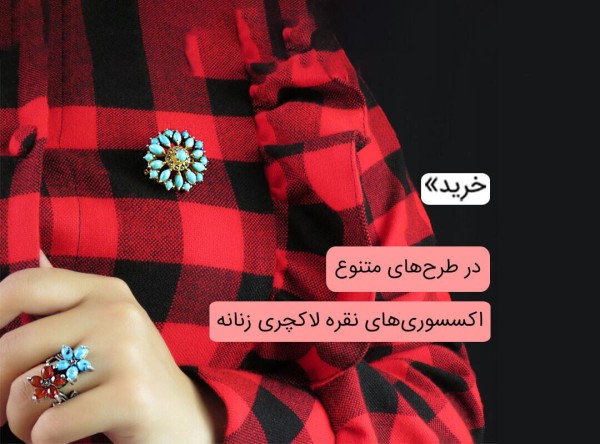 سرویس زنانه