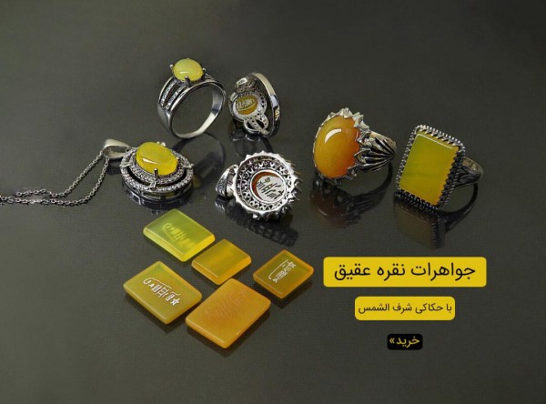شرف الشمس