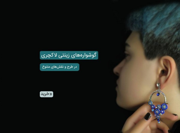 گوشواره