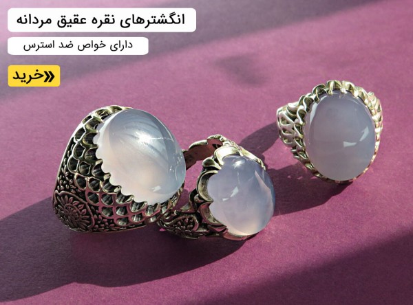 انگشتر عقیق مردانه