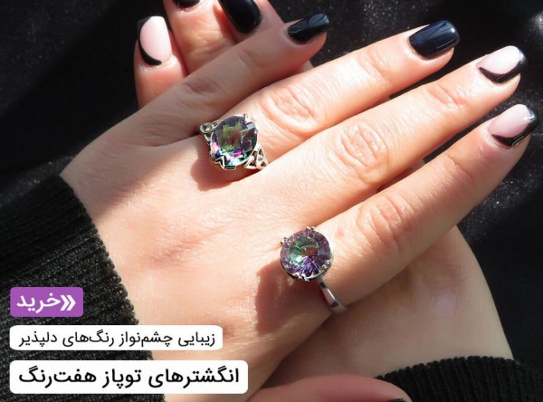 انگشتر توپاز زنانه
