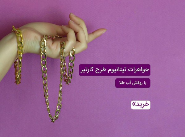 کارتیر