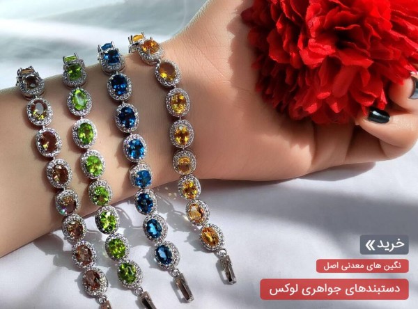 دستبند زنانه