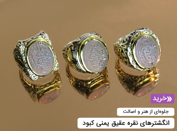 انگشتر عقیق یمنی مردانه