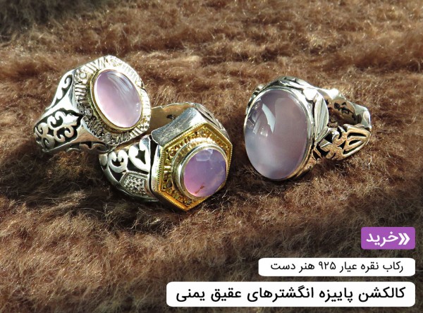 انگشتر عقیق یمنی کبود مردانه