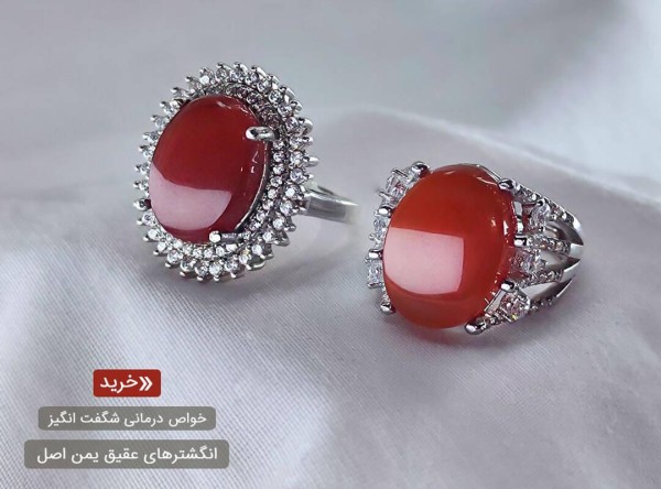 انگشتر عقیق سرخ قرمز زنانه