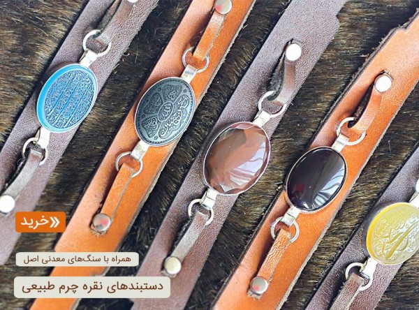 چرم