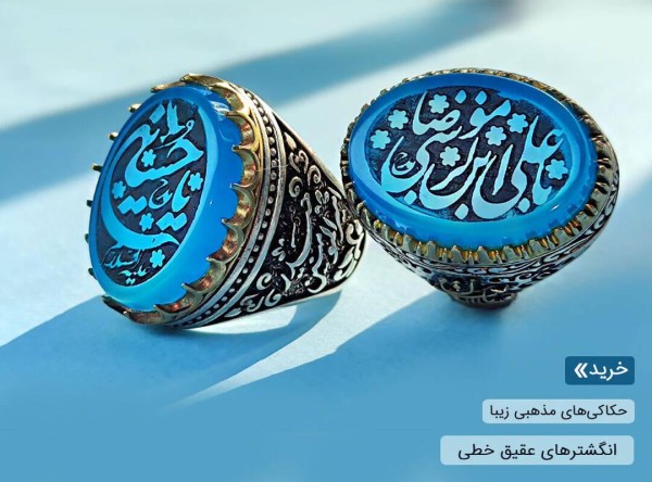 انگشتر عقیق مردانه