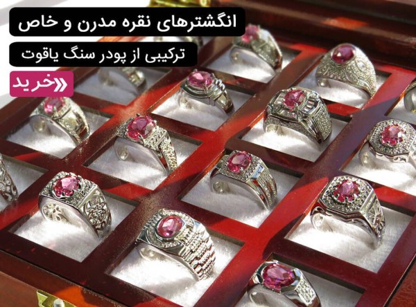 انگشتر نقره مردانه