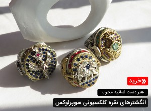 انگشتر نقره مردانه