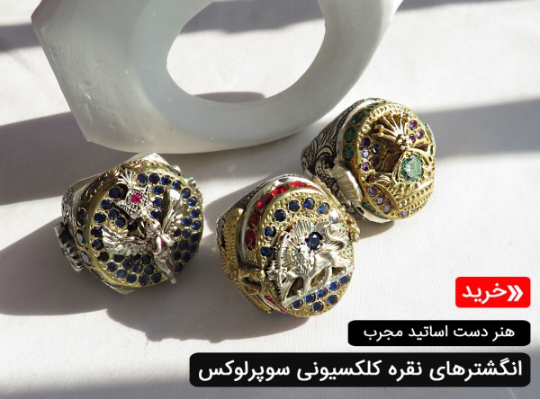 انگشتر نقره مردانه